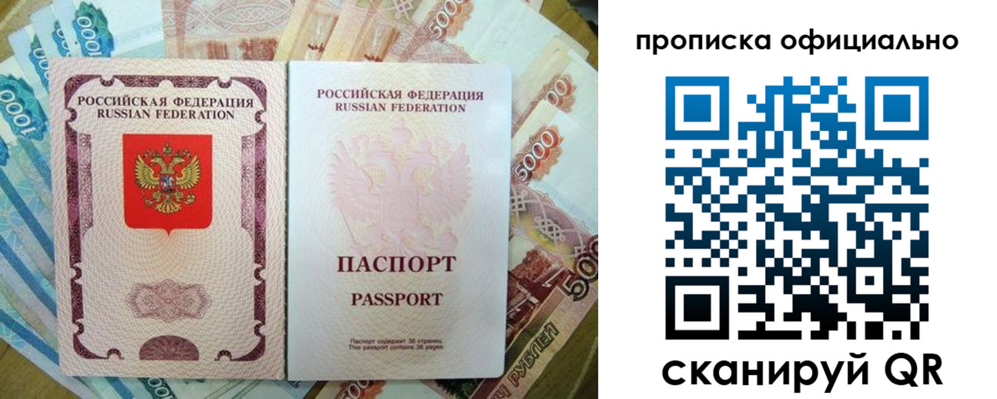 временная регистрация надежно в Асино