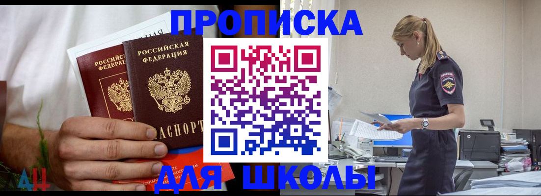 временная регистрация поиск в Асино